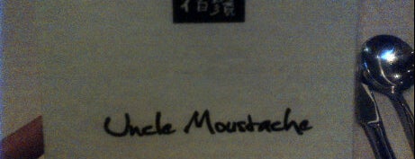 Uncle Moustache 鬍鬚伯伯 is one of Hong Kong.