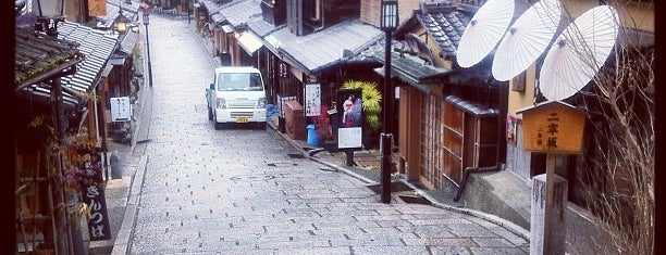 二寧坂 (二年坂) is one of Kyoto to do.