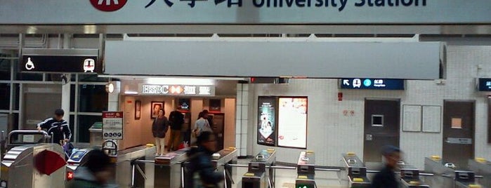 MTR University Station is one of MTR East Rail Line 東鐵綫.