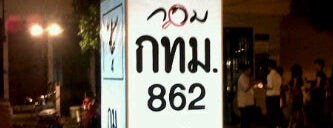 Kor Tor Mor Pub is one of Guide to the best spots in Phuket.|เที่ยวภูเก็ต.