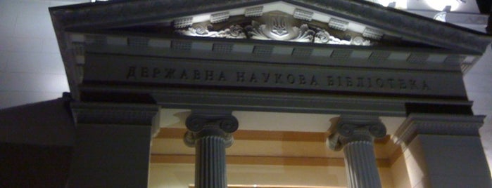 Одесская национальная научная библиотека / Odesa National Research Library is one of Locations fixed by me.