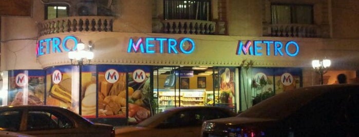 Metro Market is one of el 7egaz.