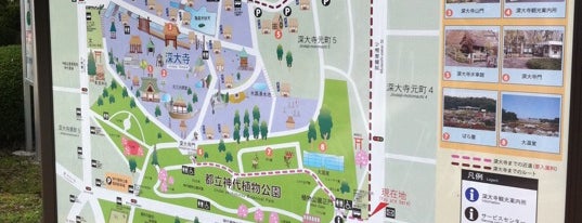 神代植物公園 is one of 多摩・武蔵野ウォーキング.