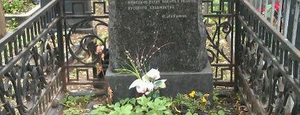 Ваганьковское кладбище is one of Russia.