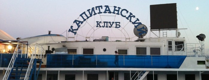 Капитанский Клуб is one of ship and cafe.