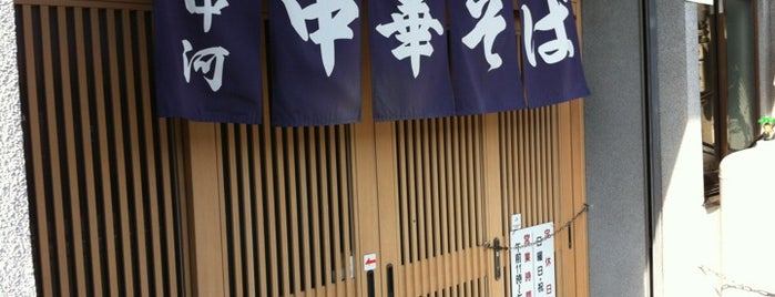 中河 is one of Ramen shop in Morioka.