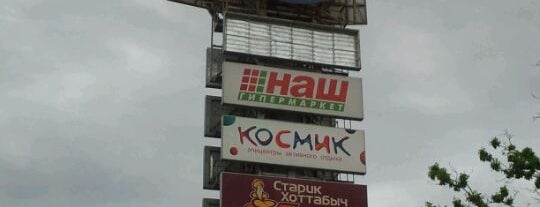 Вэйпарк is one of Lugares favoritos de P.O.Box: MOSCOW.