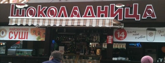 Шоколадница is one of Кафе, кофейни, кофе на ПОХ'е.