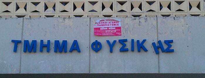 Τμήμα Φυσικής ΕΚΠΑ (Dept. of Physics, UoA) is one of to edit #2.