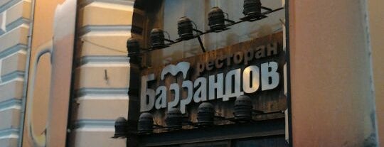 Баррандов is one of Кафе и рестораны, где я был.
