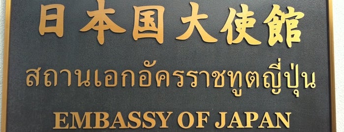 Embassy of Japan in Thailand is one of The International Embassy & Visa in Thailand.