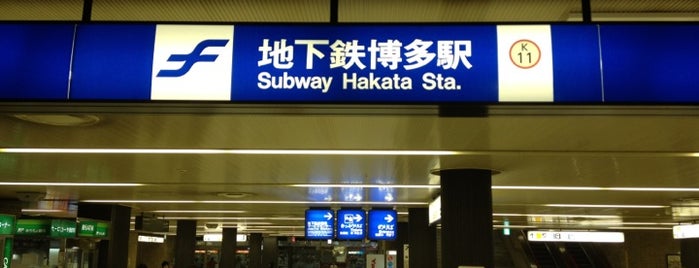 하카타역 is one of エキチカ（博多駅•朝日ビル地下街）.