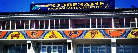 КДЦ ''Созвездие'' is one of Влад : понравившиеся места.