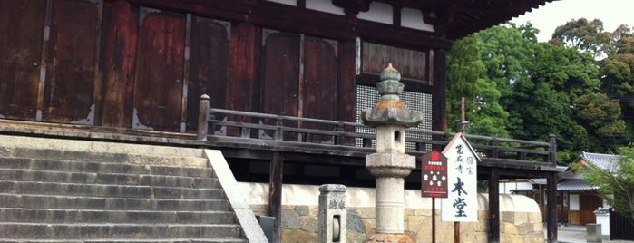當麻寺 is one of 神仏霊場 巡拝の道.