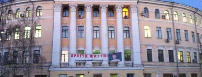 Nationale Universität Kiew-Mohyla-Akademie is one of Kyiv #4sqCities.