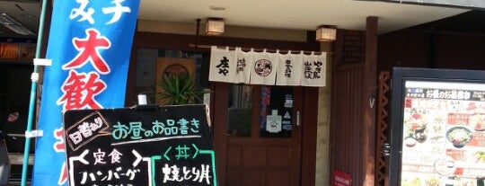 庄や is one of 立川ランチ.