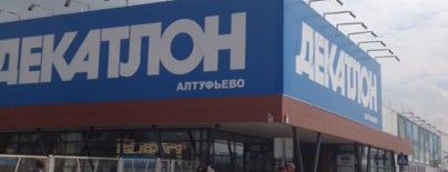 Декатлон is one of P.O.Box: MOSCOW’s Liked Places.