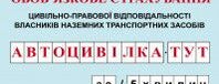 Рівне страхування is one of Послуги в м. Рівне / Услуги в Ровно.