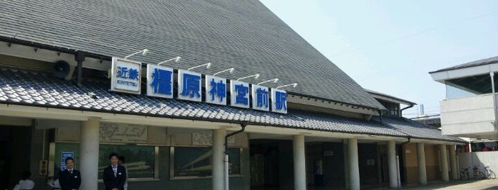 橿原神宮前駅 is one of 近畿の駅百選.