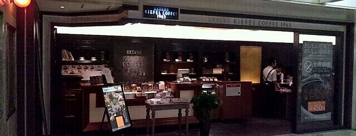 KIEFEL COFFEE 1963 なんばウォーク店 is one of なんばウォーク.