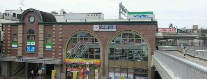 大和高田駅 is one of 近畿の駅百選.