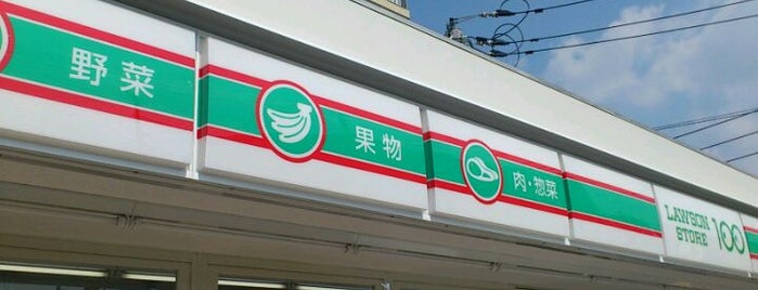 ローソンストア100 福岡長丘五丁目店 is one of ローソン 福岡.
