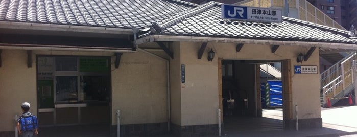 Settsu-Motoyama Station is one of 東海道本線.