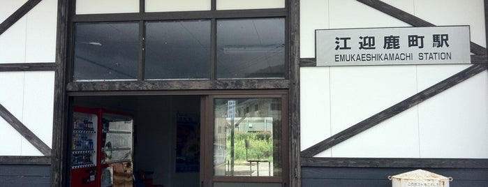 Emukae-Shikamachi Station is one of 松浦鉄道.