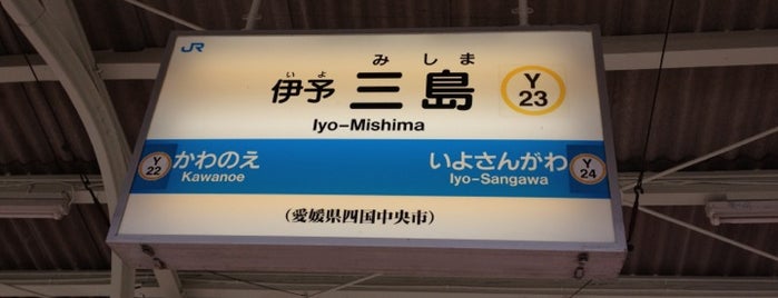 Iyo-Mishima Station is one of 特急しおかぜ停車駅(The Limited Exp. Shiokaze’s Stops).