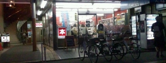成文堂書店 南浦和店 is one of สถานที่ที่ mayumi ถูกใจ.