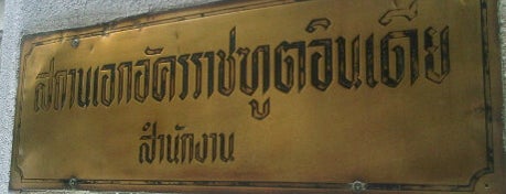 Embassy of India is one of Bangkok.