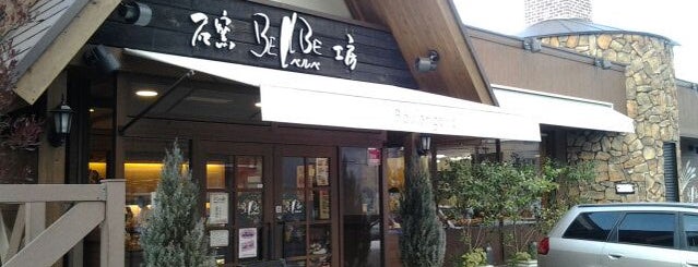 ベルべ 中央林間店 is one of パン屋.
