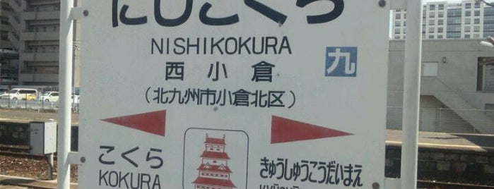 Nishi-Kokura Station is one of 日豊本線.