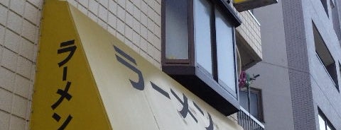 ラーメン二郎 環七一之江店 is one of ラーメン二郎.