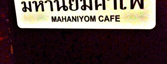 Mahaniyom Cafe is one of "สนุกปาก I Foods & Drinks ทั่วราชอาณาจักร".