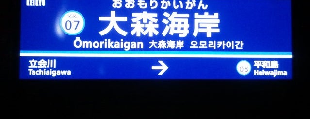 Ōmorikaigan Station (KK07) is one of 京急本線(Keikyū Main Line).