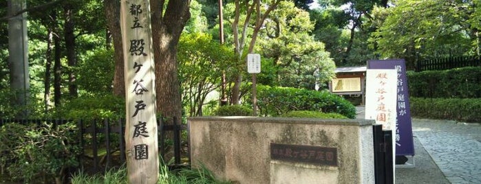 Tonogayato Gardens is one of 東京都立の公園・庭園.