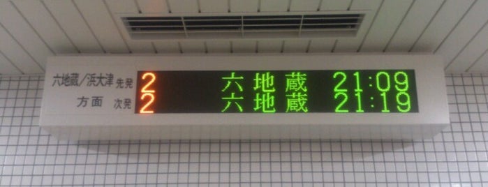 Uzumasa Tenjingawa Station (T17) is one of 京都市営地下鉄東西線.