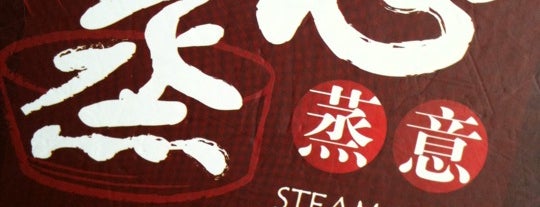 Steam Room (蒸心蒸意) is one of สถานที่ที่ Kelvin ถูกใจ.
