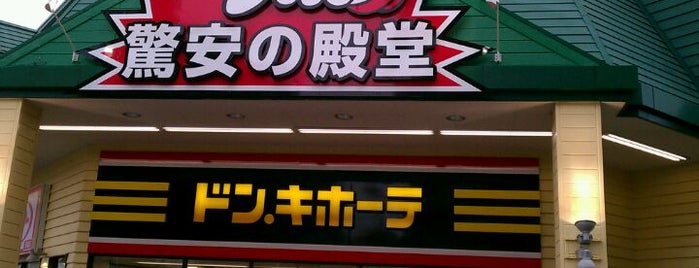 ドン・キホーテ 町屋店 is one of ロボが作ったベニュー2.