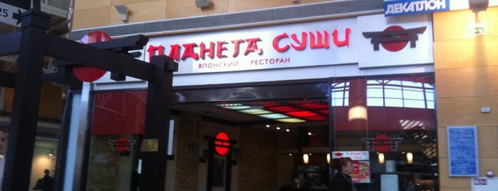 Планета суши is one of Locais curtidos por iNastasia.