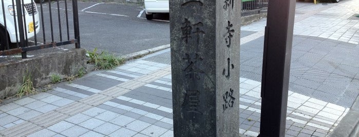 和洋菓子 三日月堂 is one of 仙台の辻標.