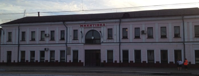 Залізничний вокзал «Микитівка» is one of Залізничні вокзали України.