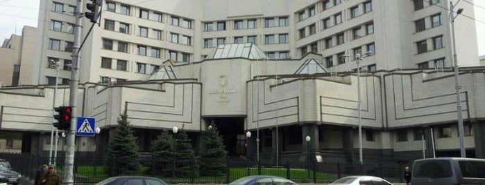 Конституційний суд України is one of Судові ограни м. Києва.