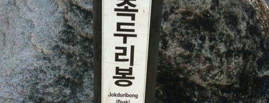 Jokduribong is one of Samgaksan Hike.