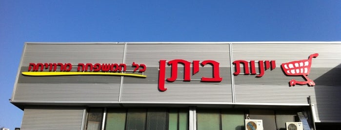 יינות ביתן is one of ISRAEL.