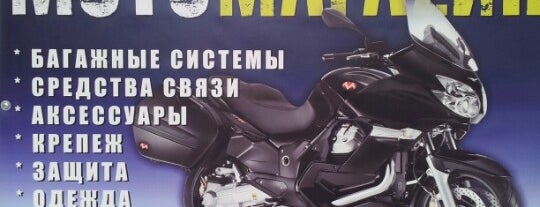 Motortouring.ru is one of Москва.