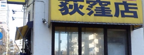 ラーメン二郎 荻窪店 is one of ラーメン二郎本家と愉快なインスパイアたち(東日本).