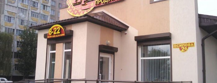 Пряник is one of Магазины.