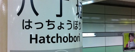 Hatchōbori Station is one of Tempat yang Disukai Shank.